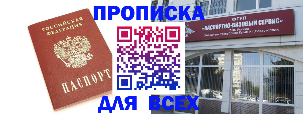 прописка ребенка в Краснокамске