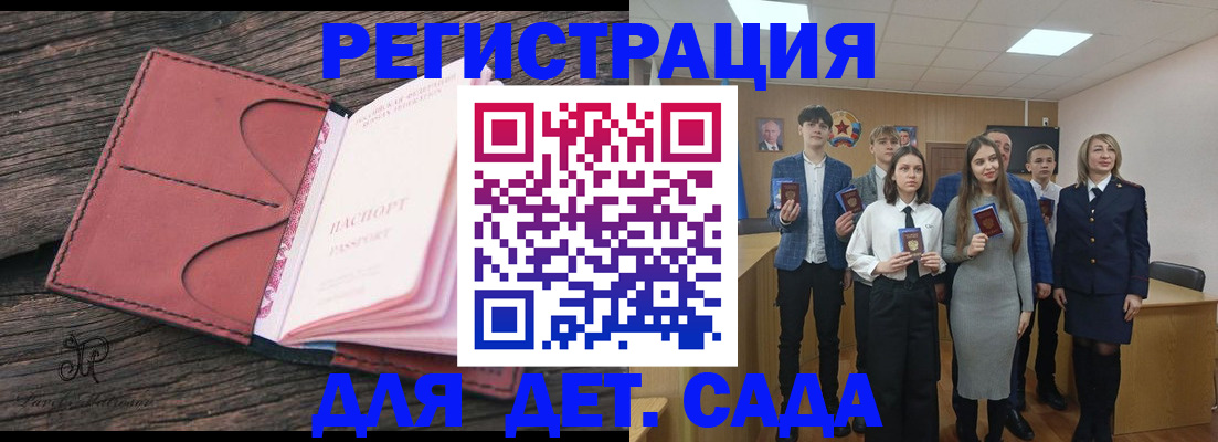 прописка 2025 в Краснокамске