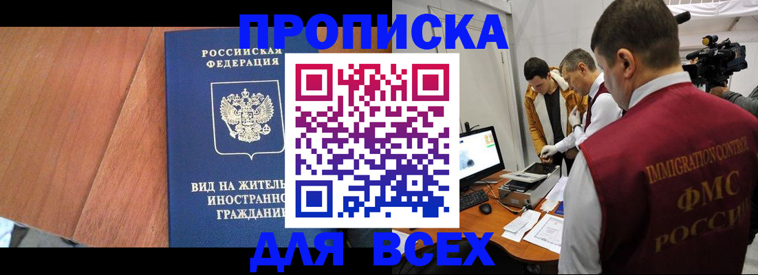 временная регистрация недорого в Краснокамске