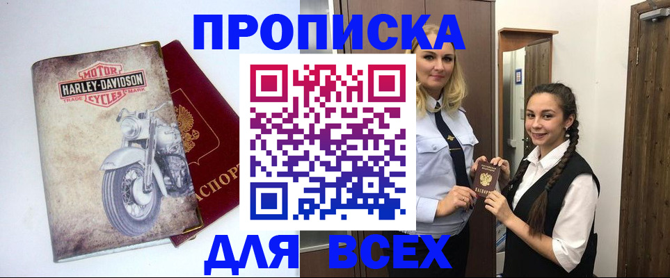 временная регистрация недорого в Краснокамске