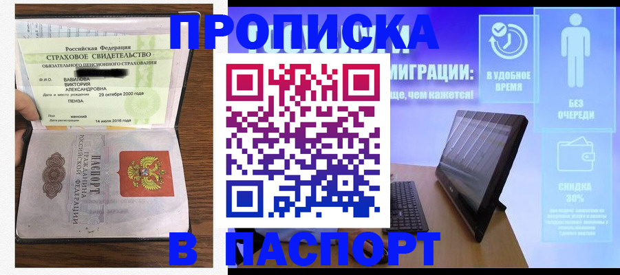 регистрация в Краснокамске